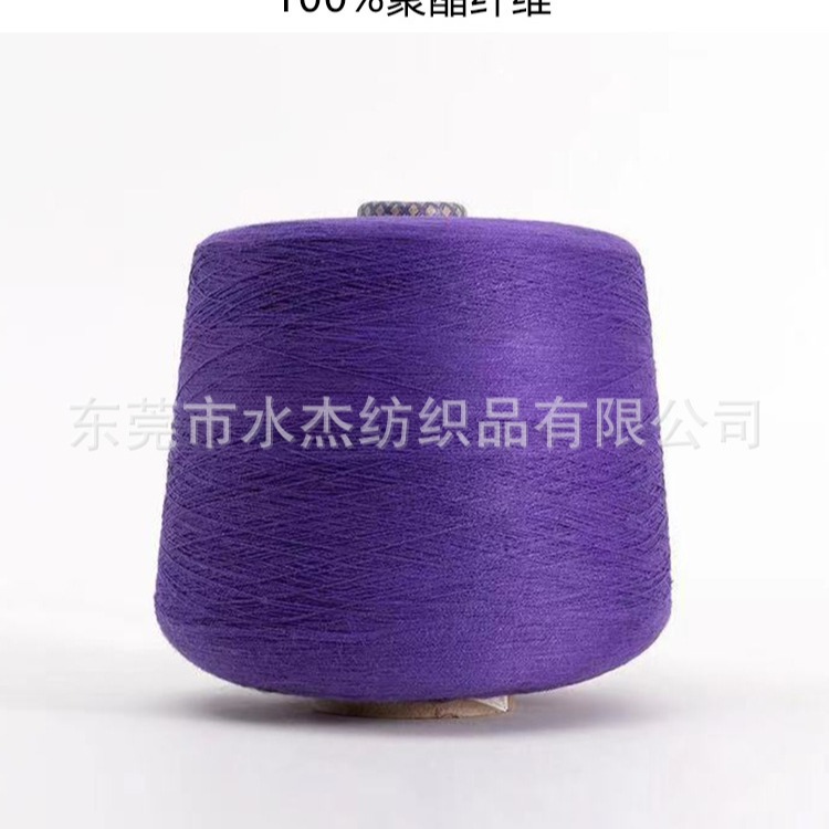 【水杰】厂家批发 48/2假三七纱线 固体100%腈纶纱 针织帽子服装