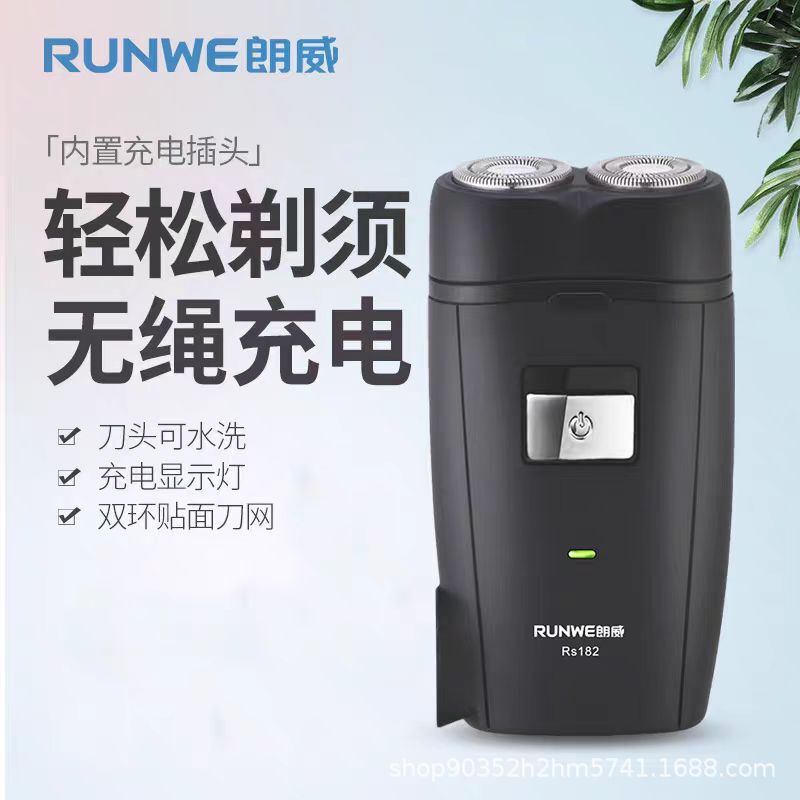 Langwei Rs182 Shaver Rotary Double-Head Foil Shaver for Men Electric Shaver Long-Lasting Battery Life