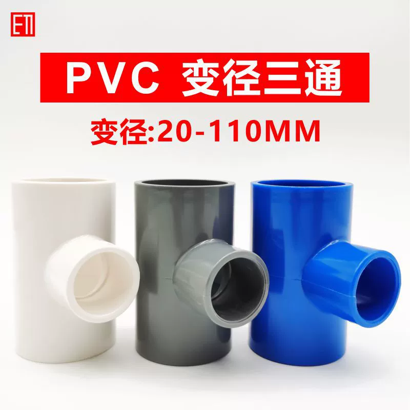 Тройник ПВХ уменьшая совместное 25 до 20 50 до 3240637590110 мм трубы водоснабжения пластиковые фитинги