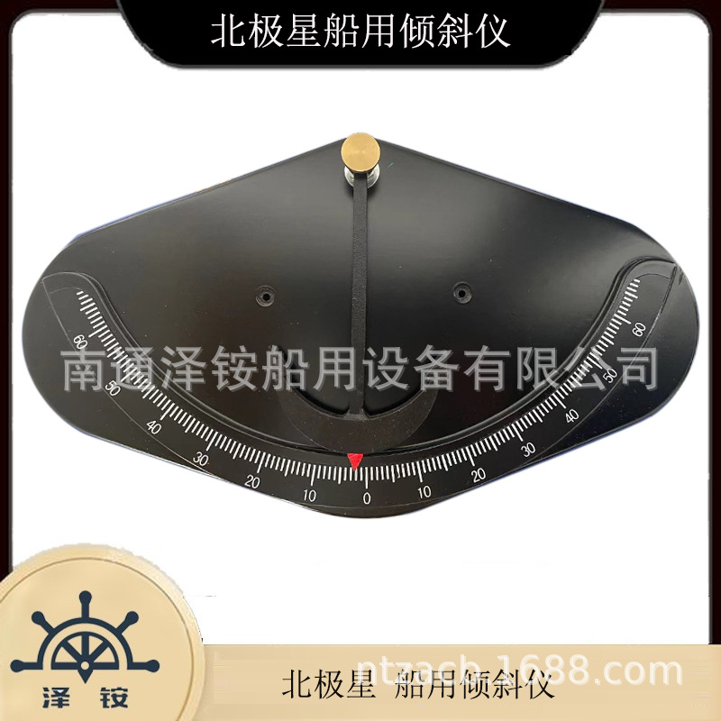 370241北极星铜壳BKQ1钟式倾斜仪BKQ1-L带调光器 BKQ2胶木摆锤式