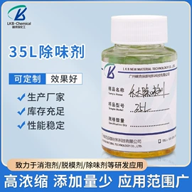 消泡剂;脱模剂;除味剂