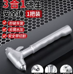 Qəza çəkici Window Breaker for Vehicles, Portable - pb061-three-in-one-window-breaker-hammer-silver