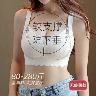 Thin underwear, supporting wireless bra, plus size