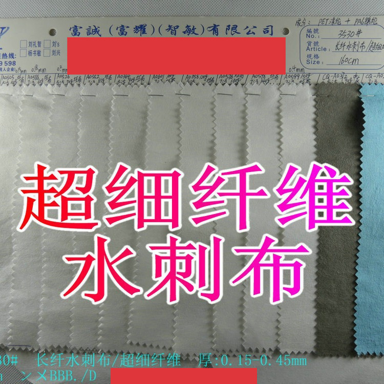 涤50%+锦纶50%材质中空桔瓣超细纤维无纺布擦拭面膜布擦镜布