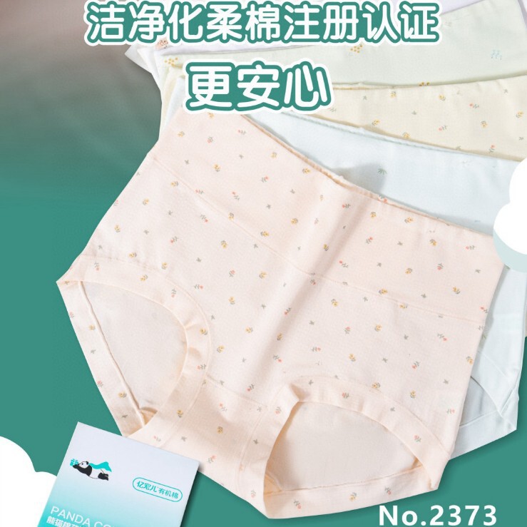 Yipetuer 2373 New Organic Cotton Women's Underwear, Comfortable, Breathable, Antibacterial, Fresh, Large Size Briefs