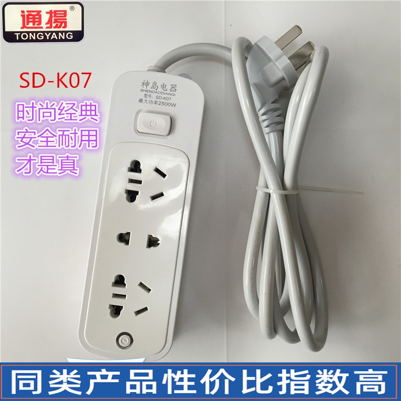 神岛K07 1.8米3米5米白色新国标3位12孔插排 带开关电源带线插座