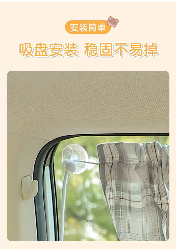 Children's Car Curtain Car Privacy Sunshade Curtain Korean Cartoon Sun Protection UV Protection Car Side Window Heat Insulation