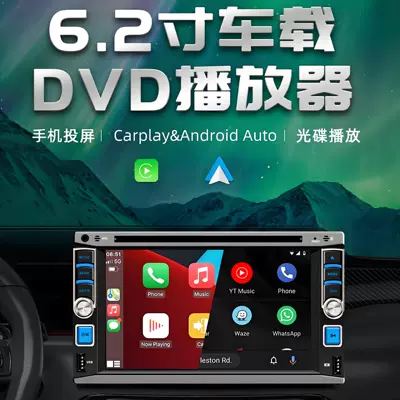 6.2inch Car Dvd Cd Dual-Master Player Wired Carplay Mobile Phone Screen Projection Bluetooth Fm Radio 12V (Car mp4)