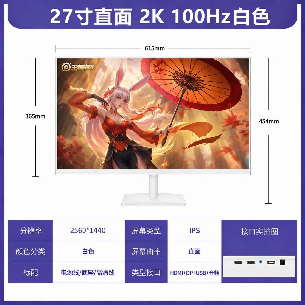 27 英寸显示器主图 1