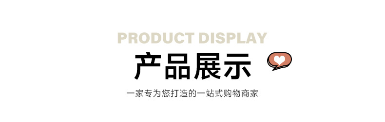 产品展示