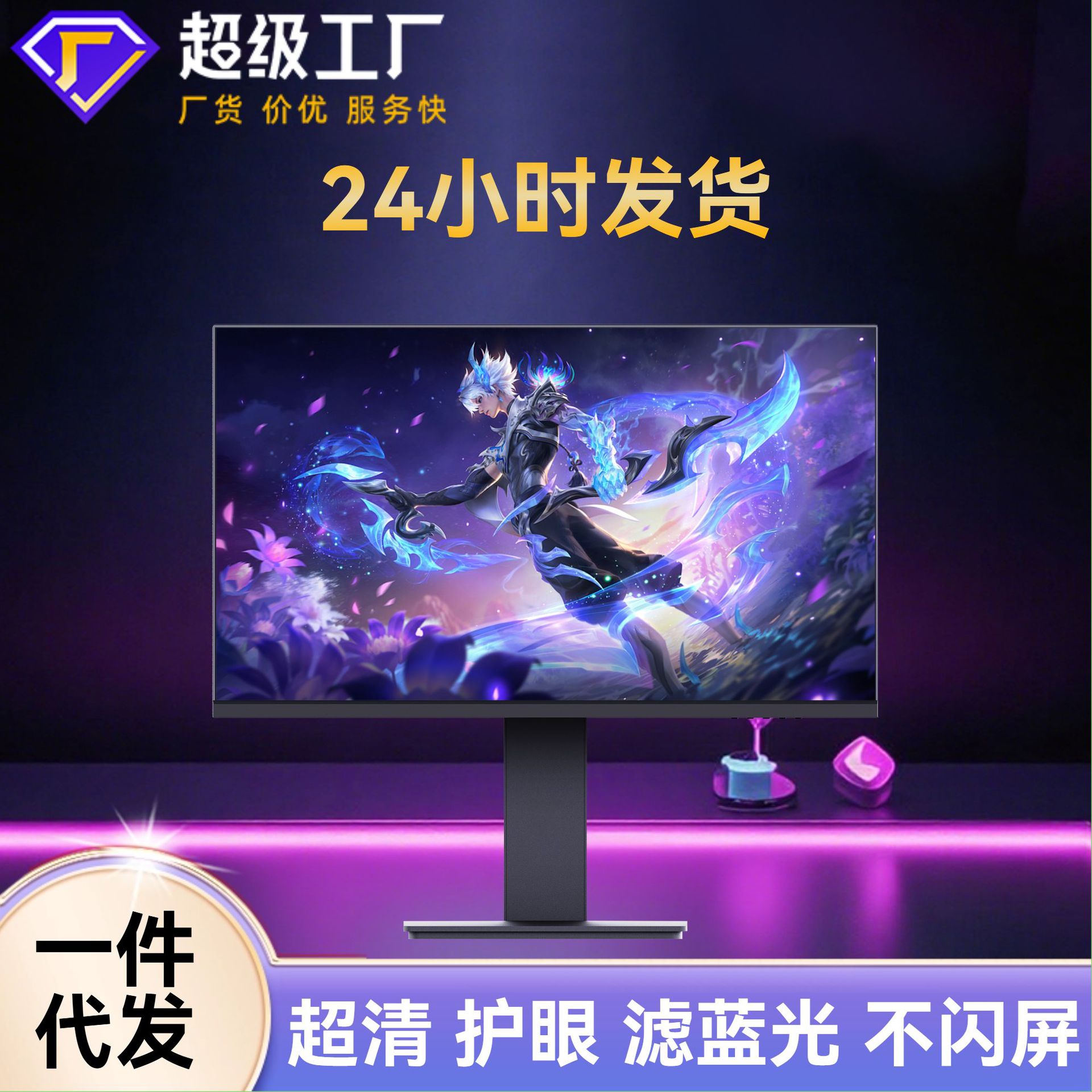 24-Inch 144Hz Monitor 27 Ultra-Thin High-Definition Curved Desktop Computer E-Sports Game 2K Monitoring Screen Ips