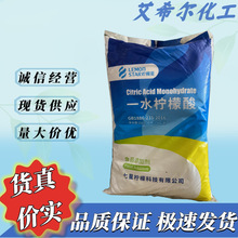 广西供应批发食品添加剂酸味调节剂金禾英轩一水柠檬酸单水合物