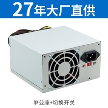 电脑电源厂家,pc power supply,台式机电源,ATX电源100/110Vac