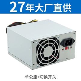 PC电源;机箱;电源适配器