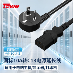 TOWEͬ��PDU��XIEC�C������10A�DC13�Դ���L��3*1.5ƽ