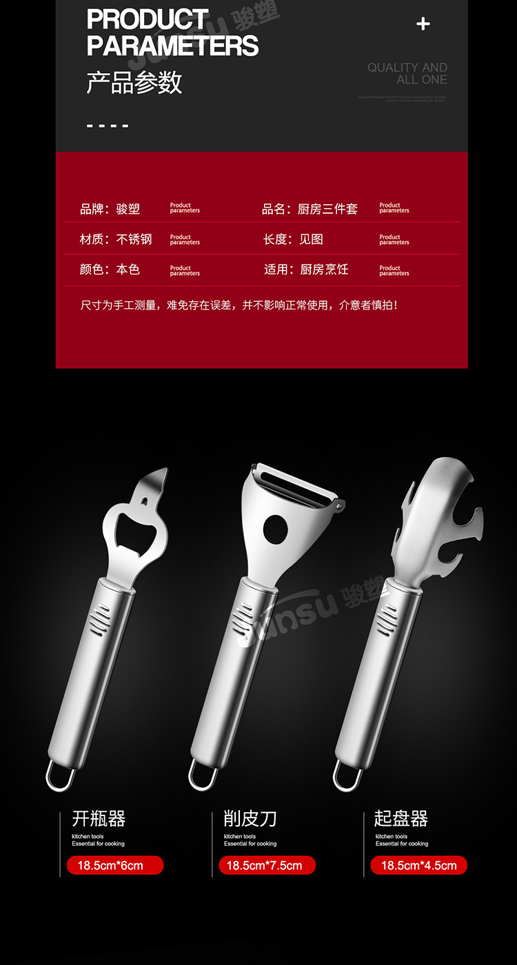 三件套 (4)