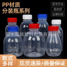 现货批发250/300/500ml毫升包装瓶 透明防盗塑料瓶水剂样品分装瓶
