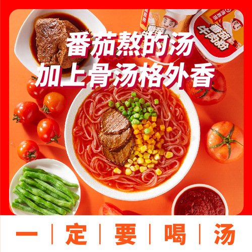 Hot Pot Acid and Spicy Beef Tripe Noodles, Acid and Spicy Mixed Noodles, Tomato Beef Noodles Lazy Person Ready-to-Eat Self-Heating Rice, 12 Boxes