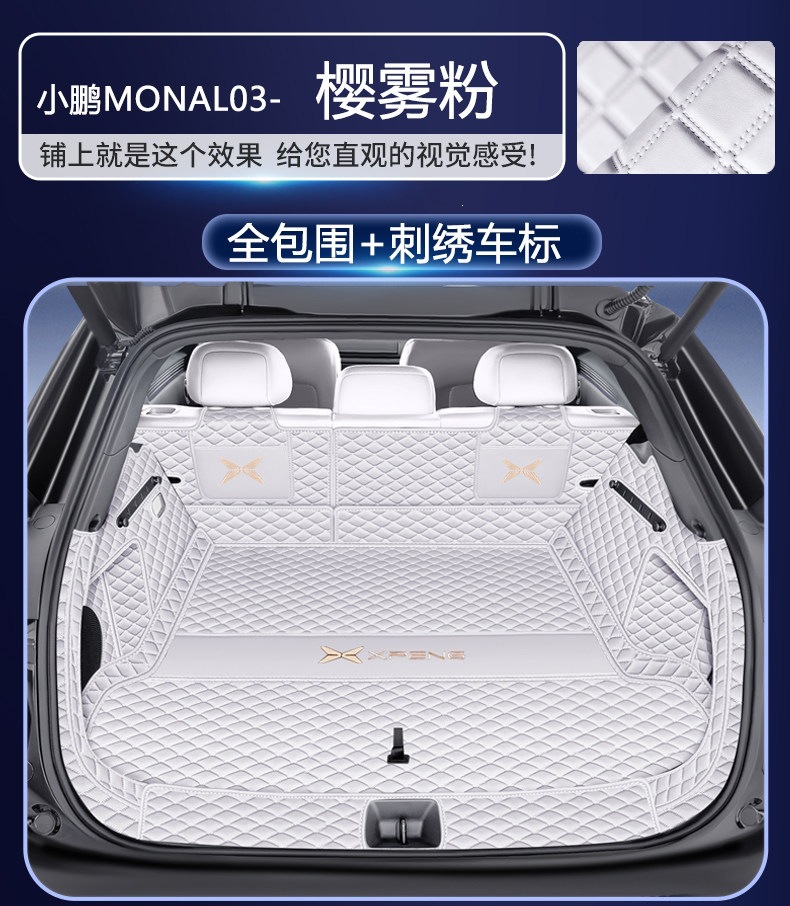 Suitable for the Xpeng MONAL03 trunk mat, fully enclosed, 26 types of car accessories, Xpeng L03 trunk mat