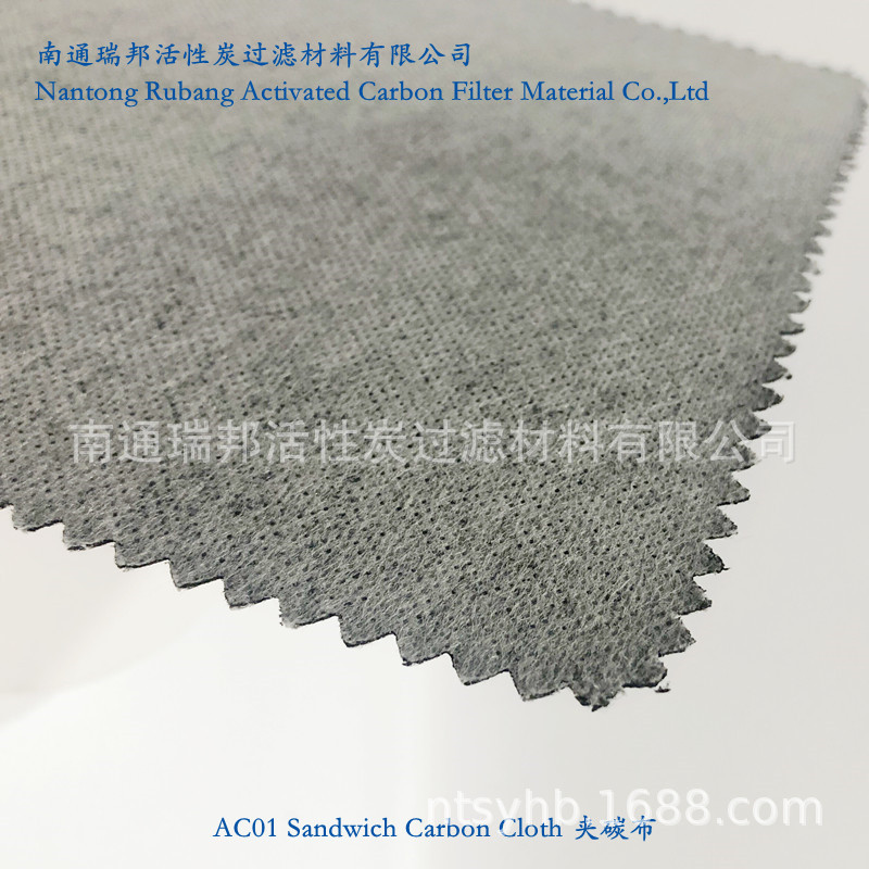 供应床垫用竹碳布 家用地暖碳布 活性炭无纺布夹碳布多功能滤布