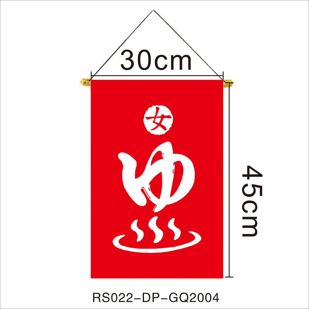 Transfronterizo nuevo estilo japonés colgar bandera de tela Oxford colgar 30 * 45cm Izuo tienda de materiales y bandera de decoración de viento