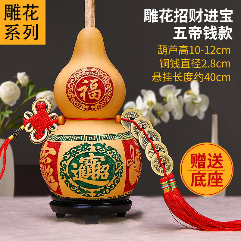 Jugar con colgantes de calabaza, escultura, escultura, decoración del hogar, sala de estar, calabaza natural, puerta a puerta, dinero de cobre.