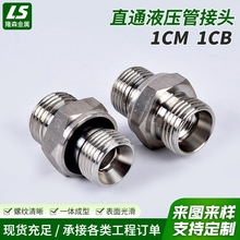 1CM/1CBֱͨҺܽ^ 304P䓸߉͹Һ^׃DQ^