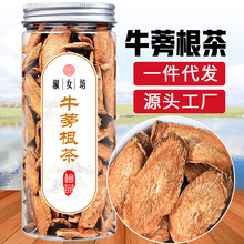 牛蒡根茶批发100g/瓶新鲜黄金牛旁干牛棒片工厂直销一件代发