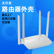 厂家无线路由器外壳批发工业4G网关wifi智能路由器塑料外壳公模