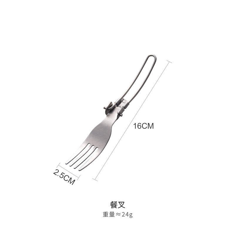 포크