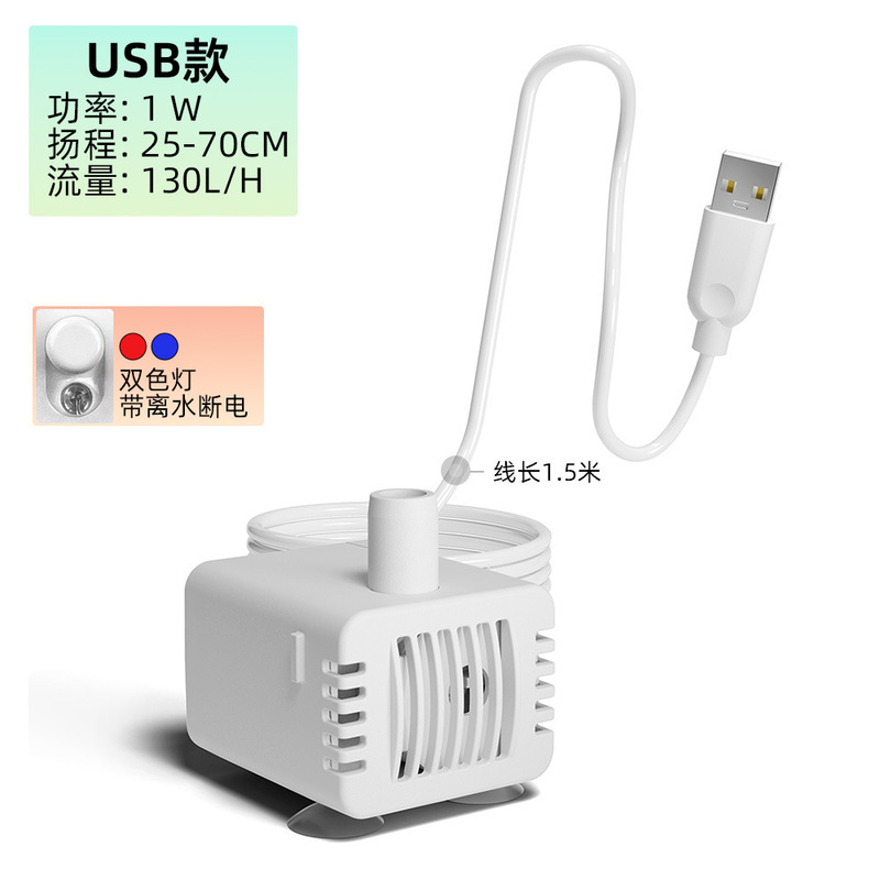 USB 水中ポンプ超静音 DC DC 小型ウォーターポンプ水から電源オフ水槽ウォーターポンプミニ小型スイッチ制御|undefined