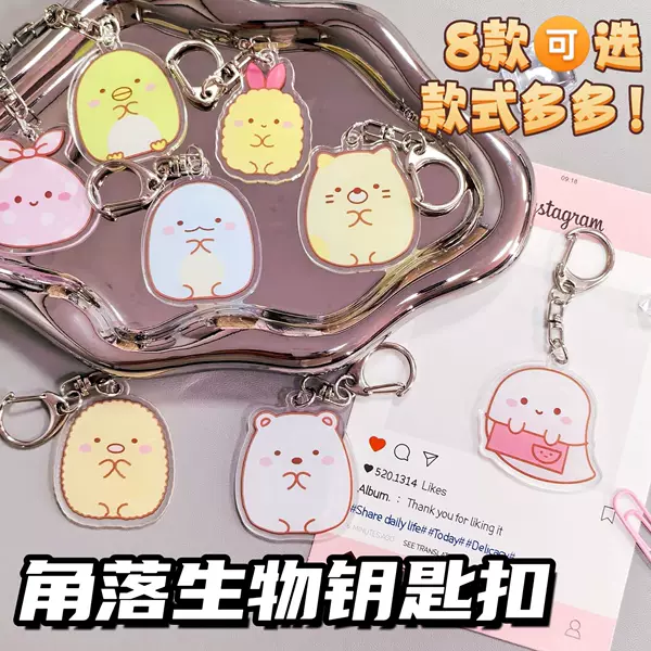 Corner Bio Keychain Acrylic Cute School Bag Small Student Gift Pendant High Color Value Ins
