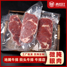 牛排整块批发街头牛排商用批发地摊牛排专用西冷冷冻眼肉牛排微腌
