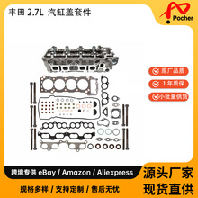 Cylinder Head kit ������94-00 Toyota 2.4L 2.7L  11101-79276