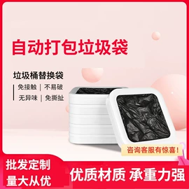 垃圾袋;智能垃圾桶;垃圾桶
