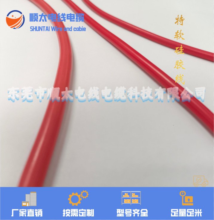 东莞市顺太厂家直销HOSS-K0.5平方MM镀锡铜丝耐高温特软硅胶线