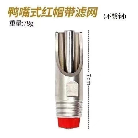 Bebedero de cerdo de acero inoxidable, pico de agua de cerdo, pico de pato, tipo de pezón, tapa de cobre, tapa de plástico, pico de cerdo, agua a prueba de salpicaduras, pico de agua de cerdo