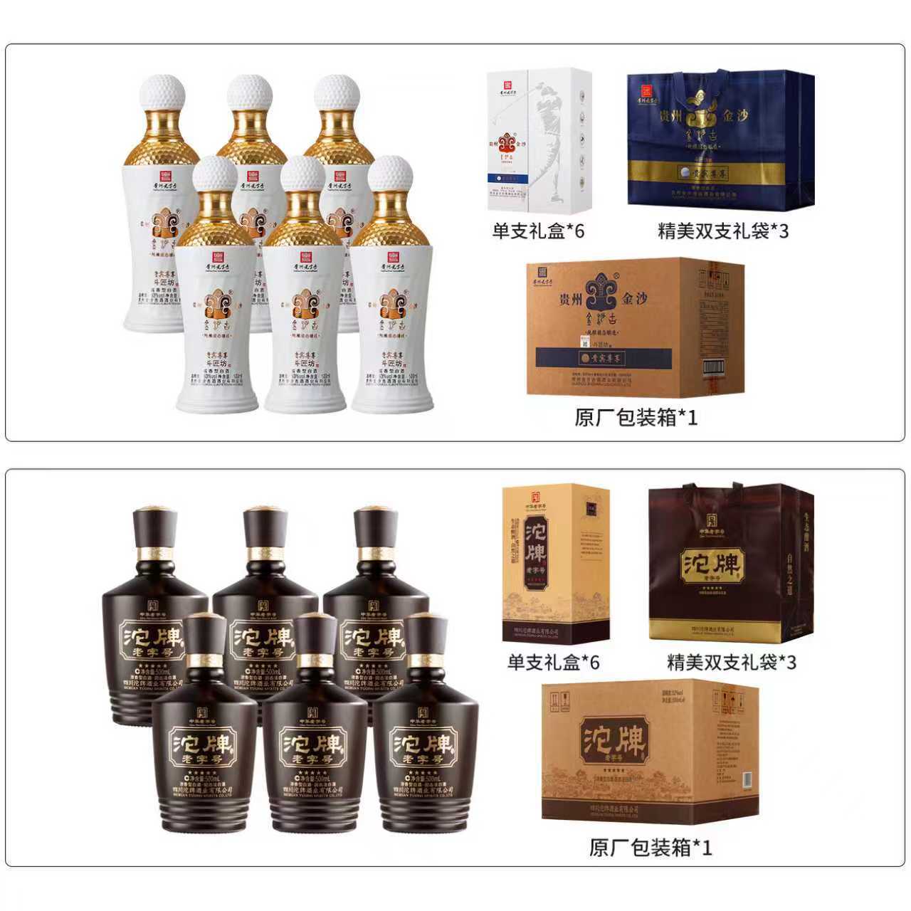 沱牌老字号固态法纯粮白酒浓香型贵宾尊享组合礼盒装整箱52度代发