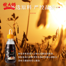 广东肠粉酱油酱汁调味料肠粉汤汁配料肠粉酱油粉蒸盘