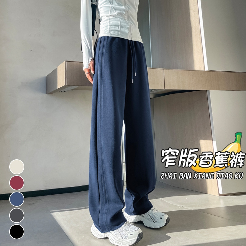 现货现货2025冬季新款高腰窄版香蕉裤阔腿裤直筒休闲弯刀运动裤女|undefined