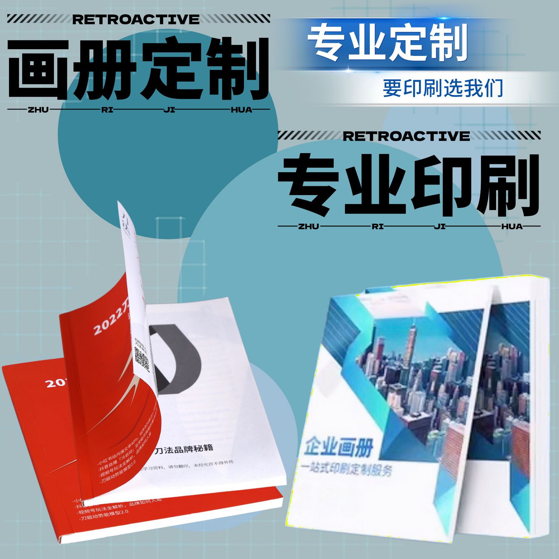 印刷厂企业画册宣传册使用说明书书籍a4三四折页印制