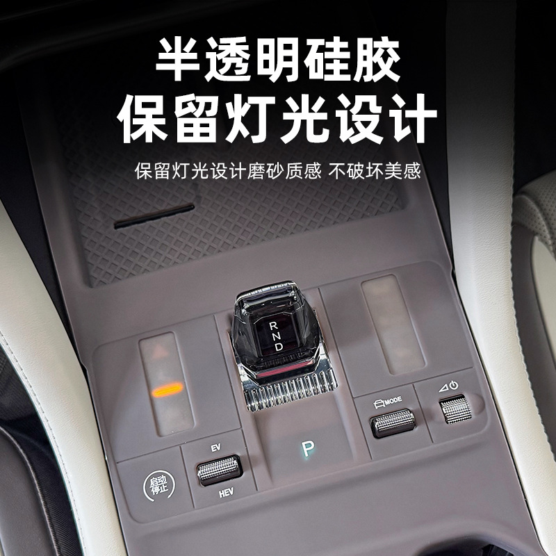 BYD 25 Song Plus central control gear shift wireless charging panel silicone pad DMi/EV car interior accessories modification