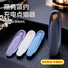 商务简约车载防风充电打火机高档便携钨丝电子点烟器广告定制批发