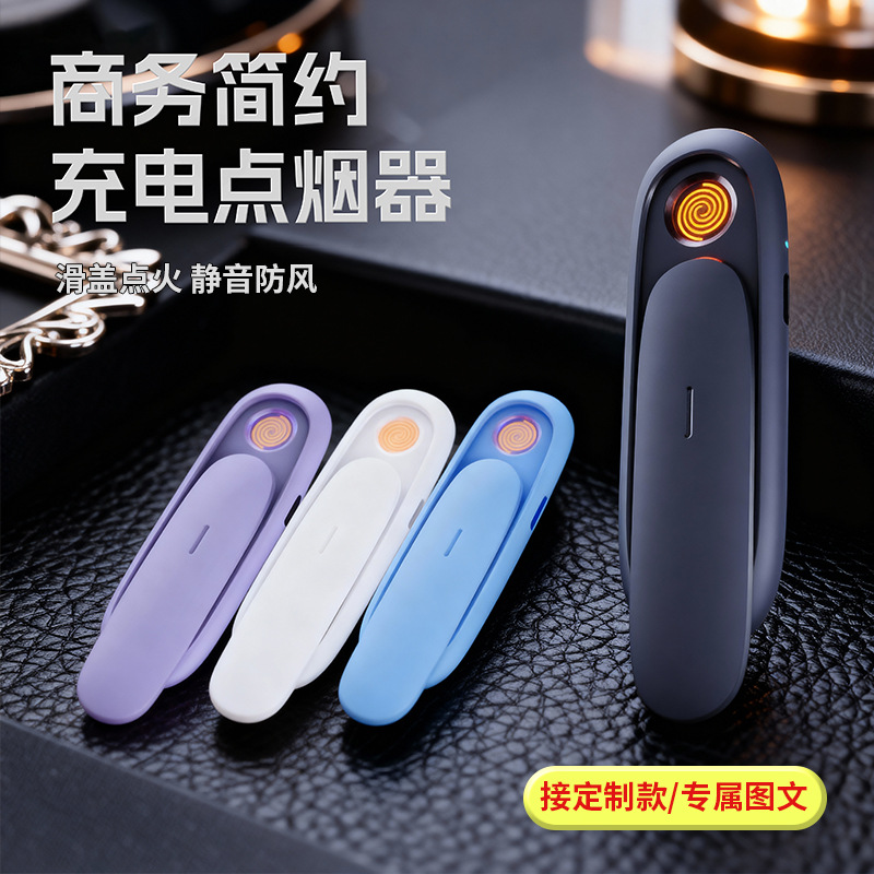 商务简约车载防风充电打火机高档便携钨丝电子点烟器广告定制批发