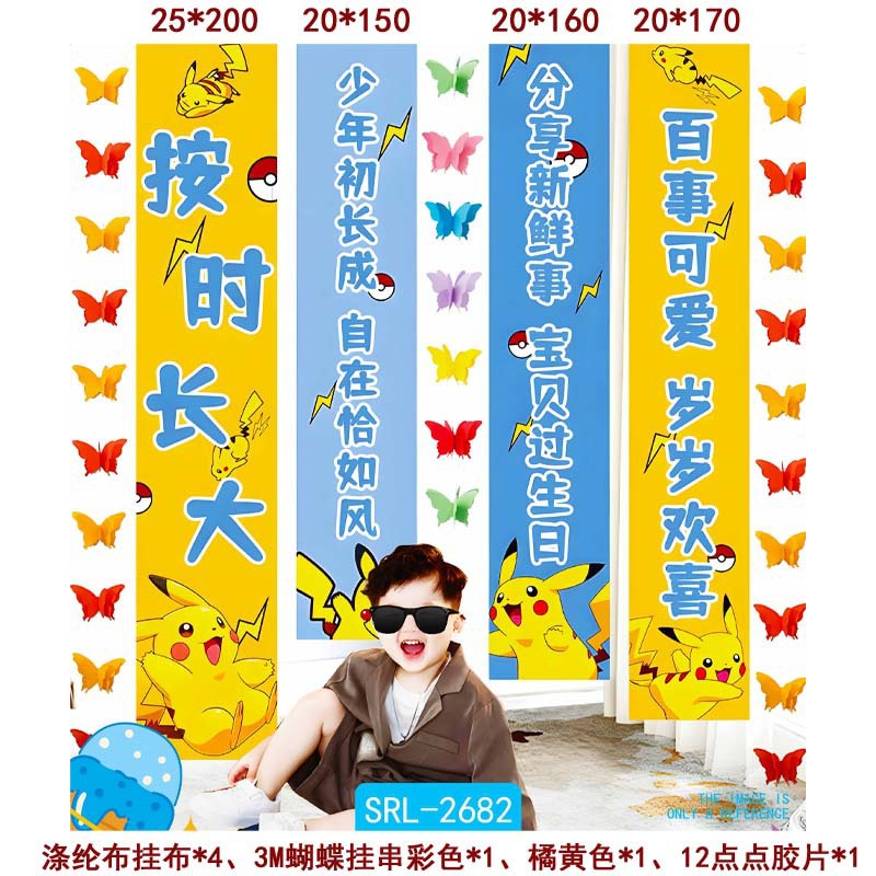 Cumpleaños escenario de decoración pancarta de niños aniversario feliz cumpleaños conjunto nuevo fondo de fiesta tela colgante