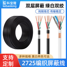 2725 24AWG+28AWG��о�X���������ξ�pvc��о������26+28̖�o�׾�