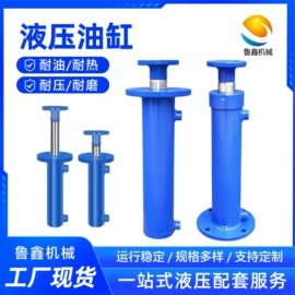 成套液压系统;液压缸;升降台