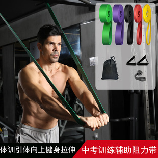 Fitness elastic belt pull-up resistance belt strength training elastic rope men's and women's yoga stretch auxiliary tension belt