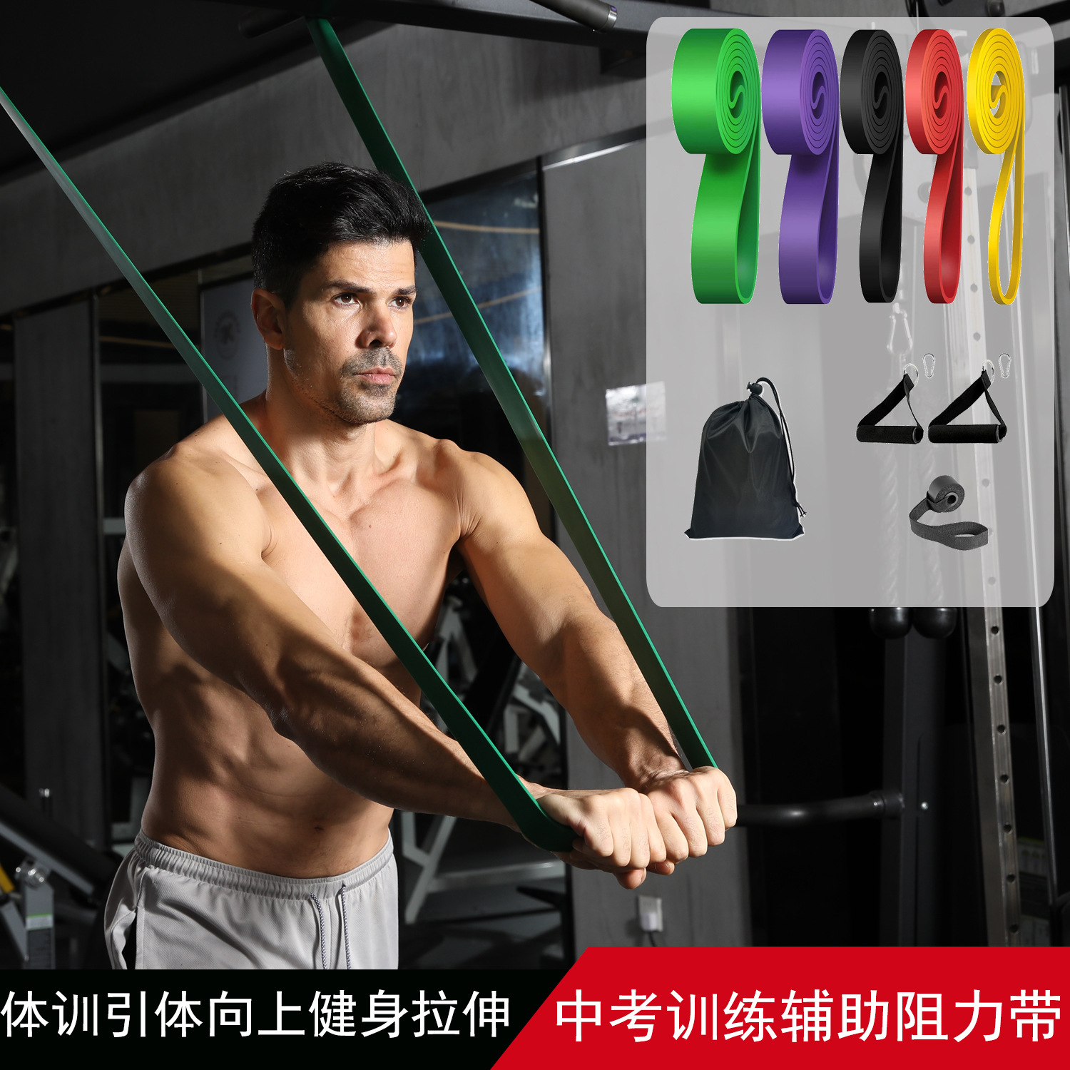 Cinturón elástico de fitness Cinturón de resistencia de dominadas Cinturón de resistencia de entrenamiento de fuerza Cuerda elástica para hombres y mujeres Cinturón de tracción auxiliar de estiramiento de yoga