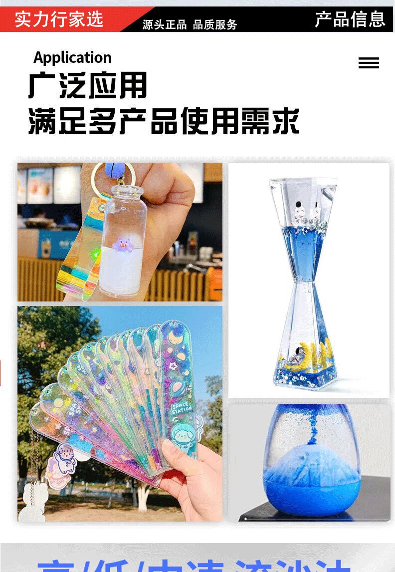 流沙油详情1